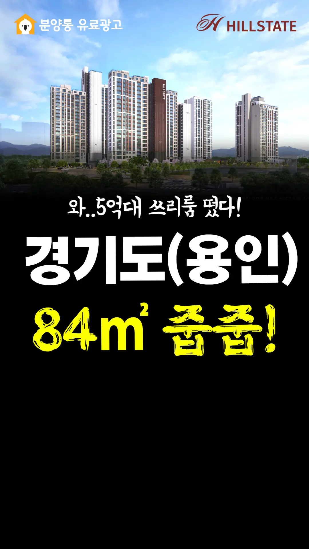 용인 아파트 인스타그램 포스트